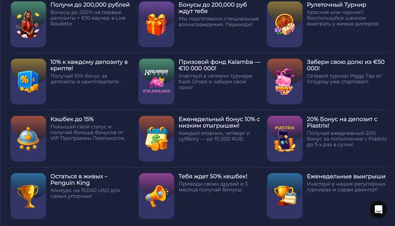Бонусы казино Раменбет