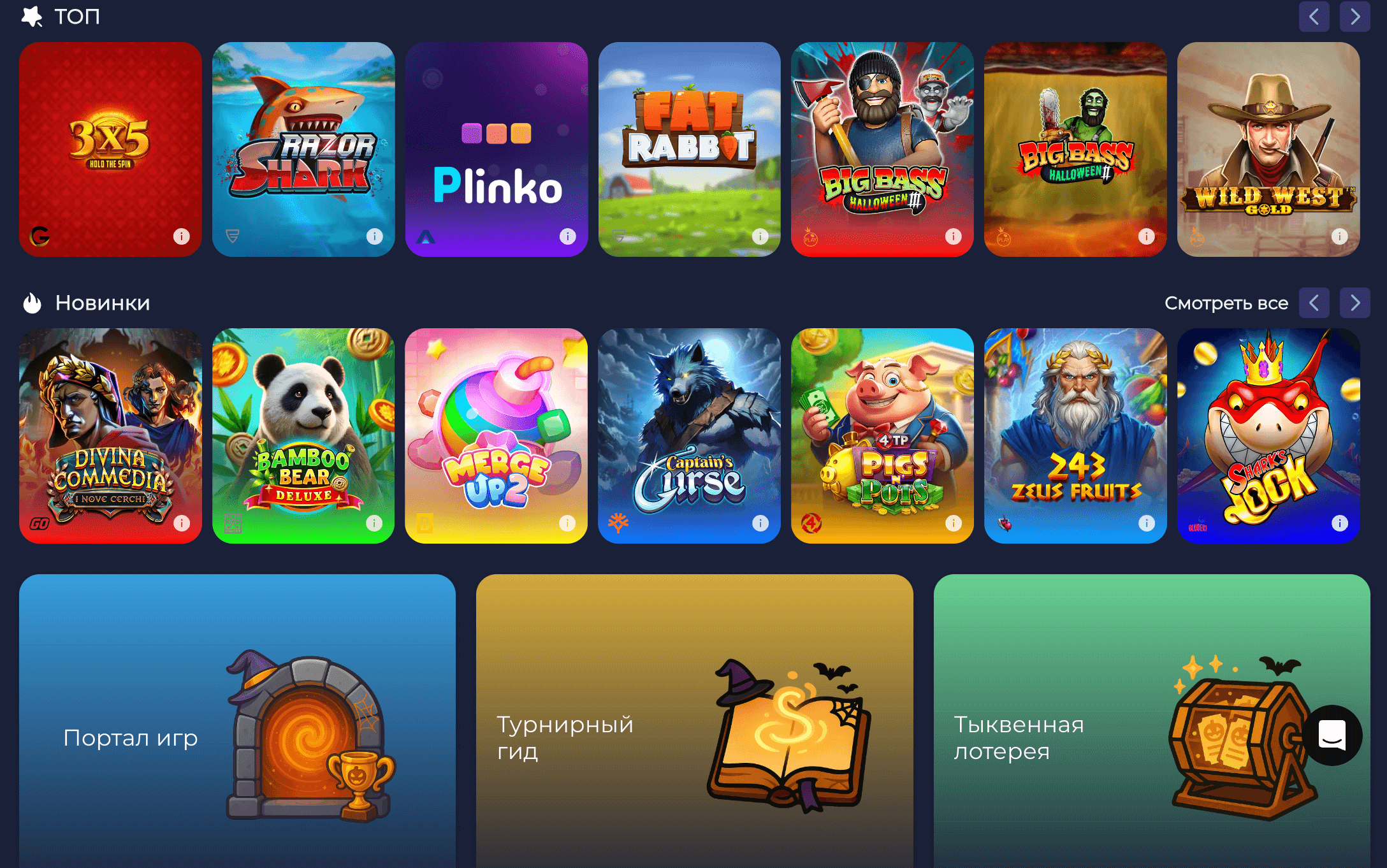 Рабочее зеркало Раменбет казино